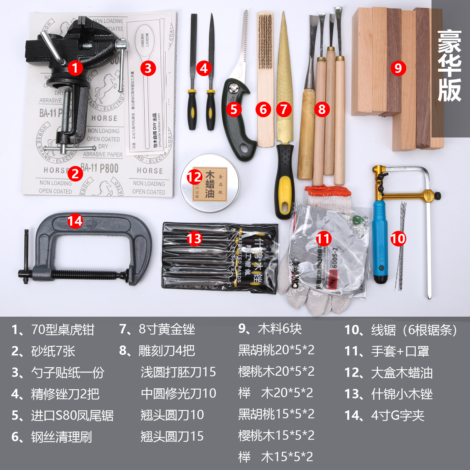 木工DIY工具套装 木雕入门挖勺子雕刻刀挖勺木料木勺手工制作材料