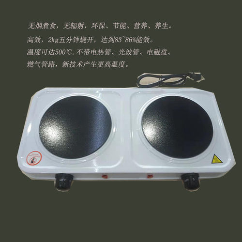 电炊具电煮炉烤炉取暖炉电饭锅小型双头