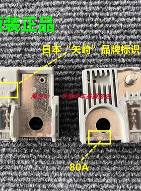 铃木昌河电瓶电池总保险丝片80A