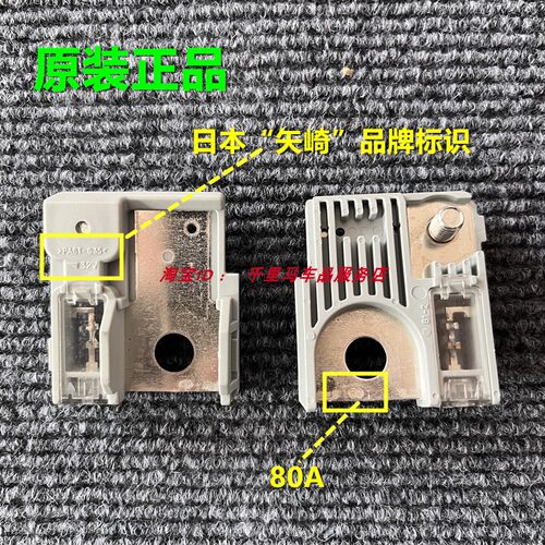 铃木昌河电瓶电池总保险丝片80A