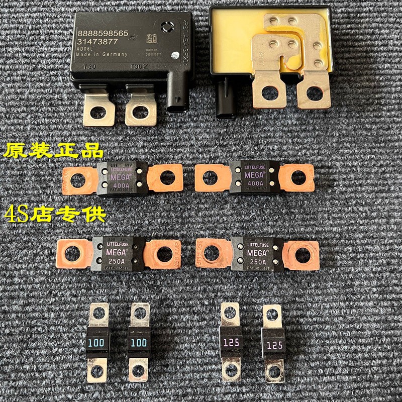 吉利领克正极保险盒隔离继电器图片
