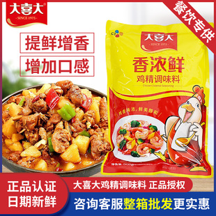 大喜大鸡精调味料正品900g整箱商用鸡鲜粉商用火锅麻辣烫厨房批发