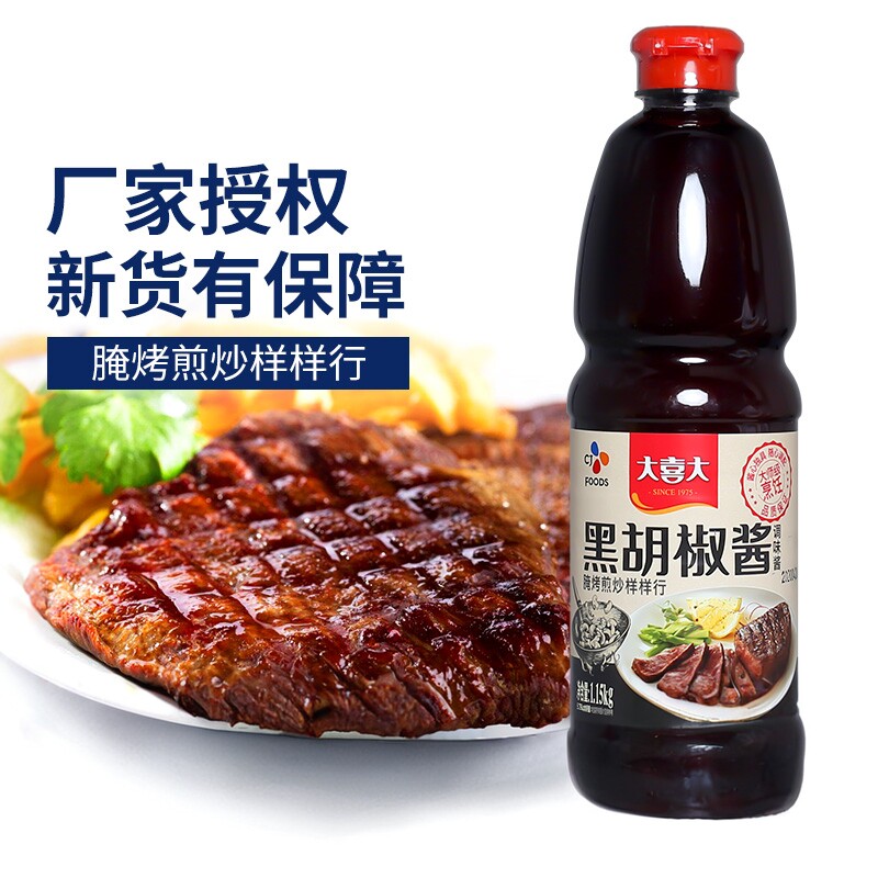 大喜大黑胡椒酱1.15kg黑椒汁韩式烤肉酱牛排意大利面商用家用均可