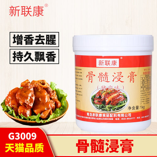 新联康鸡肉味猪肉牛肉浓香型