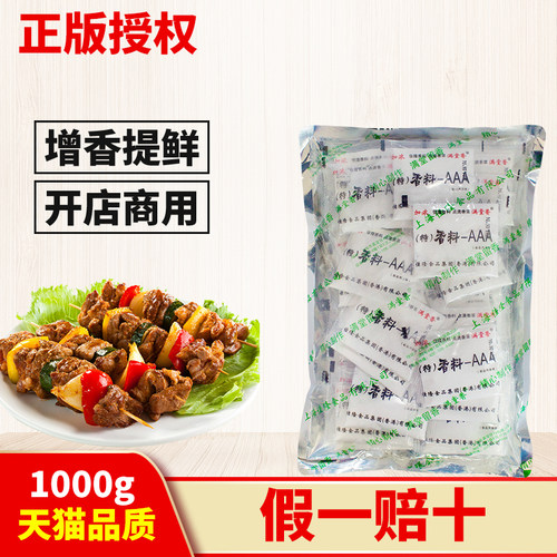 佳隆特香料3aaa粉火锅麻辣烫卤