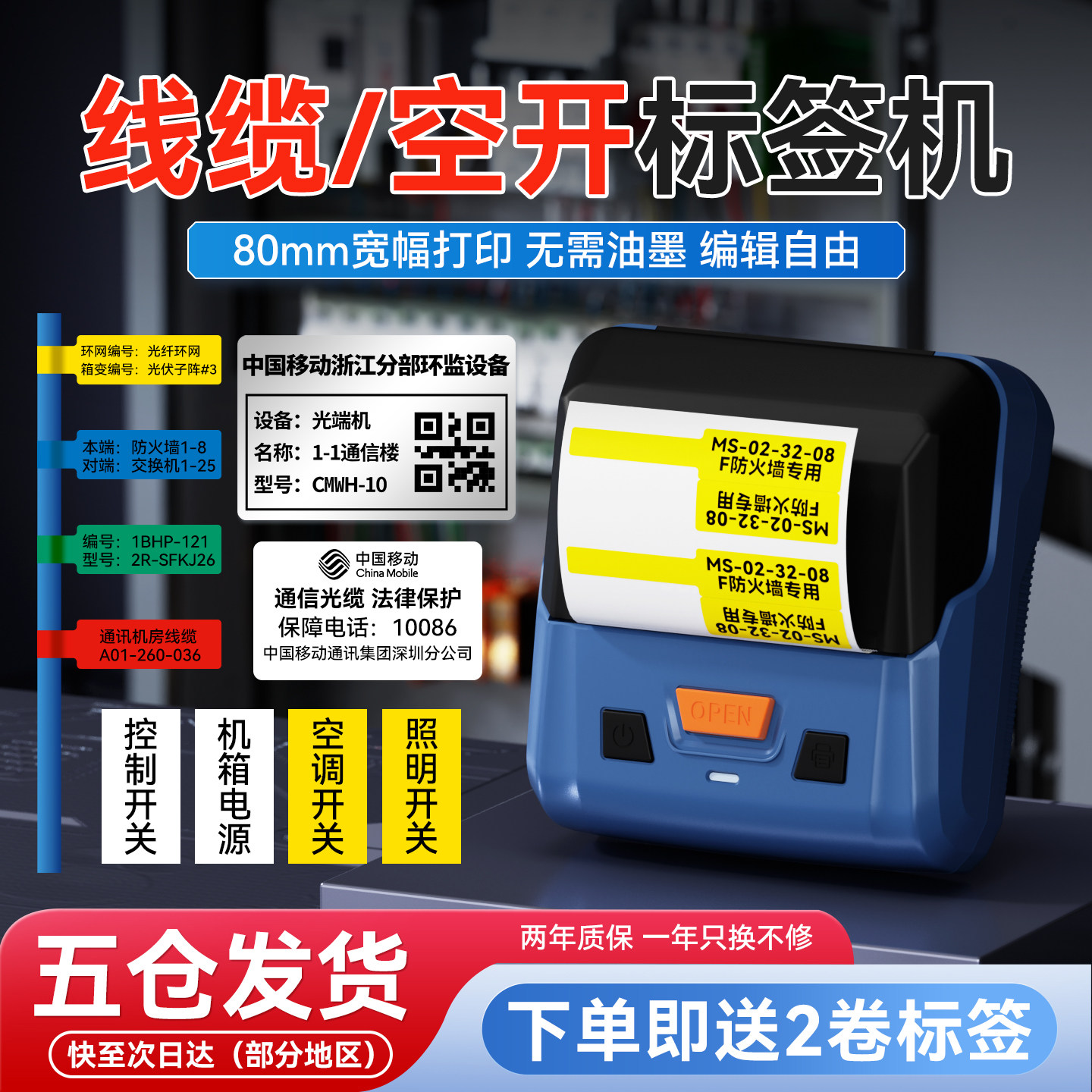 硕方T80Pro空开线缆标签打印机移动电信网络弱电标签打印机手持便携式蓝牙工业设备电缆标签线标打印机,办公设备/耗材/相关服务,宽幅打印机,淘宝优惠券,粉丝福利购,淘宝优惠卷