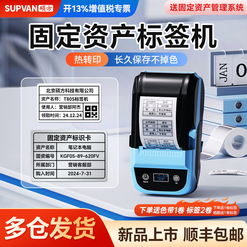 硕方mp50固定资产亚银纸