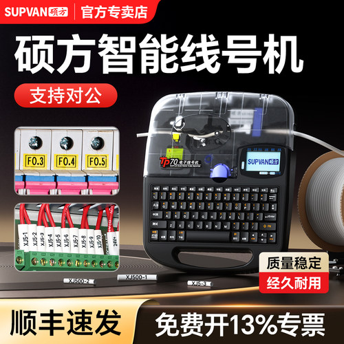 整机质保三年（包含打印头）