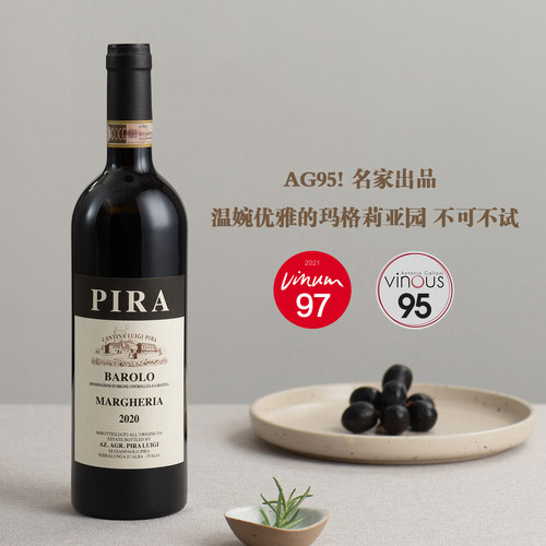 玛格莉亚单一园巴罗洛干红2020