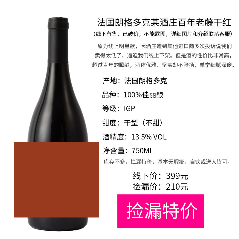 法国罗纳河谷阿根廷门多萨意大利巴巴莱斯科风干葡萄酒干红进口