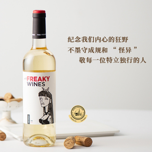 布鲁塞尔世界大赛金牌 西班牙拉曼恰怪咖Verdejo弗德乔干白葡萄酒