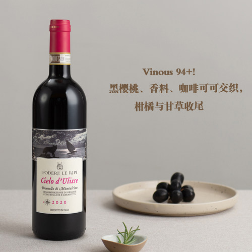 林间晨露与黑莓交织布鲁奈罗干红
