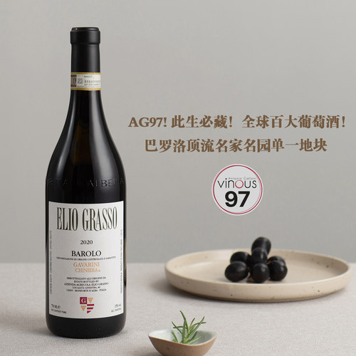 Vinum99!全球百大葡萄酒巴罗洛红