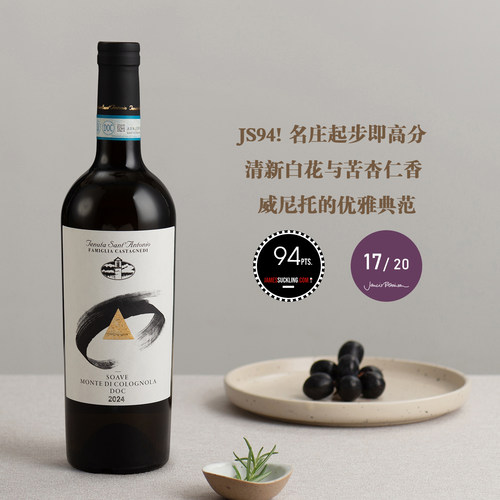 清新白花与苦杏仁香索阿维干白