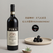 VignaRionda名家神田 意大利 里昂达单一园巴罗洛干红葡萄酒2020