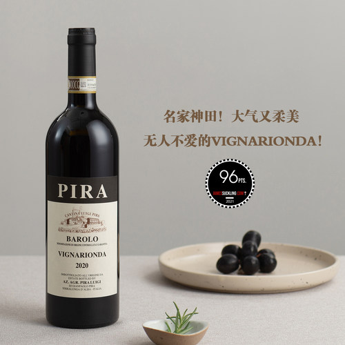 名家神田!VignaRionda巴罗洛干红