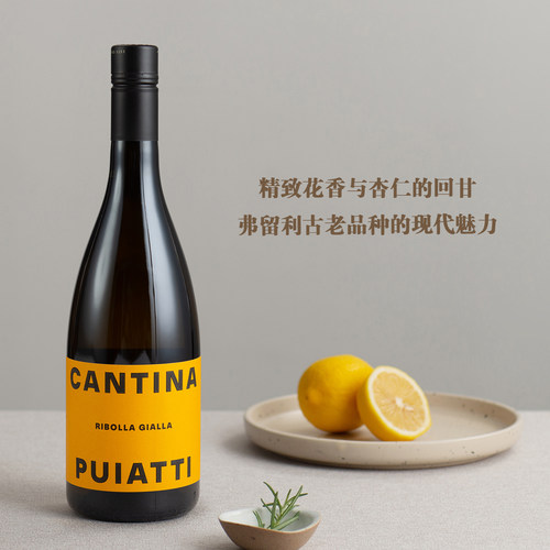 金苹果草本轻盈如风的丽波拉干白