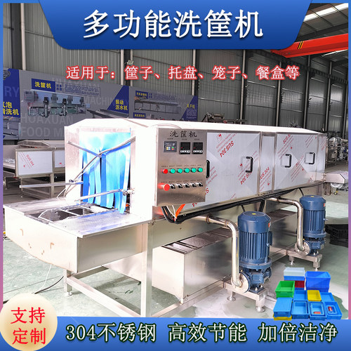高压喷淋洗筐机泡沫箱医疗箱洗箱机周转筐肉串筐托盘高压清洗设备
