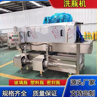 全自动洗瓶机商用实验器皿马铁罐酱料玻璃瓶塑料瓶清洗烘干一体机