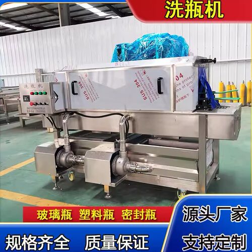 全自动洗瓶机商用实验器皿马铁罐酱料玻璃瓶塑料瓶清洗烘干一体机