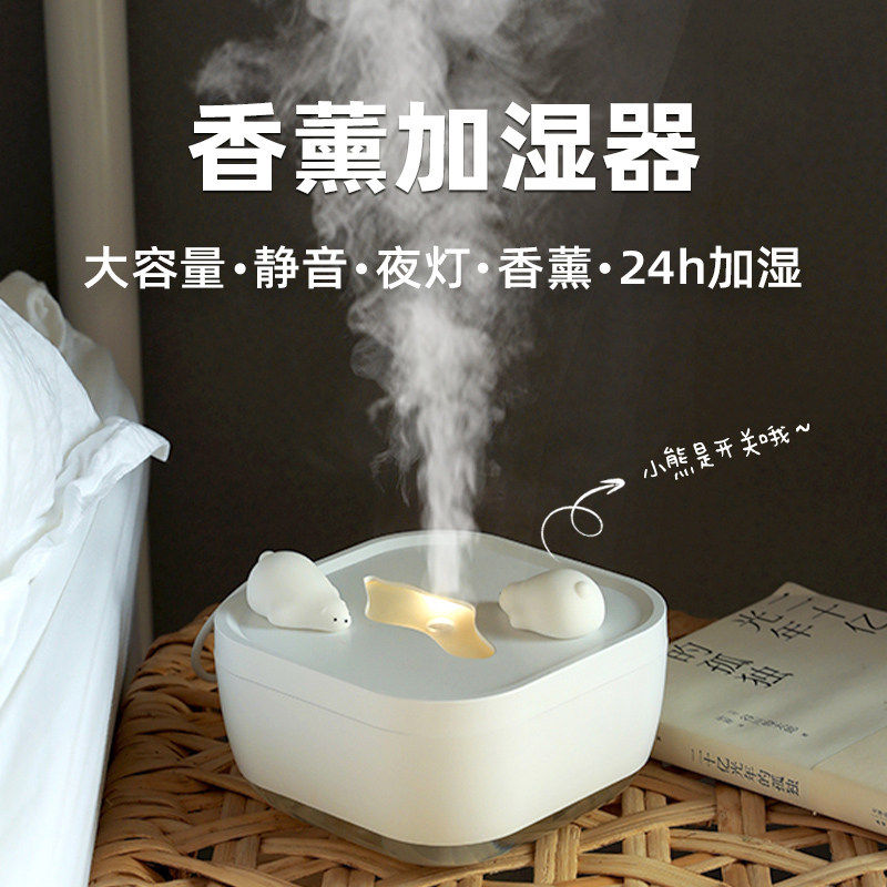 极地冰川小熊空气加湿器卧室床头宿舍学生小型办公室桌面香薰机