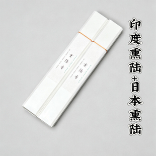 《熏陆香》纯天然手工香  供养 修法 舒缓 静心 线香香薰礼佛