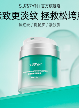 玻色因面霜专用