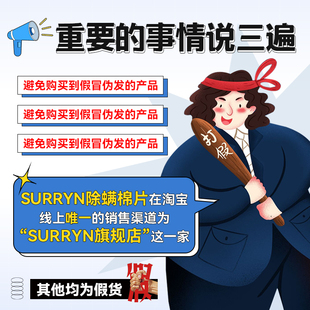 SURRYN素影除螨棉片洁净明眸4-松油醇茶树精油眼部专用眼睑清洁