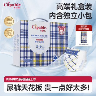 卡比布FUNPRO超薄透气纸尿裤 首发 婴儿尿不湿拉拉裤 2025新品