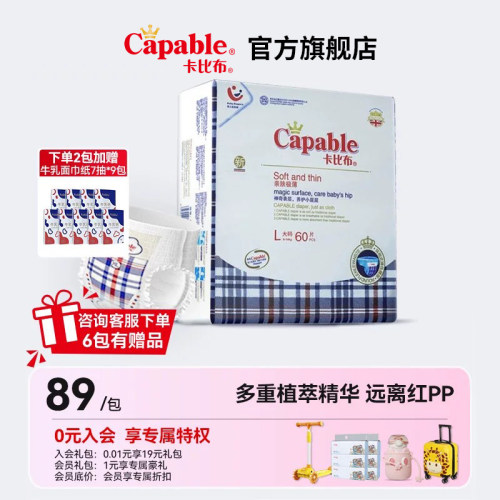 【甲酰胺未检出】裸感超薄纸尿裤