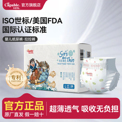 卡比布玲珑尿裤泡泡腰围双U防漏