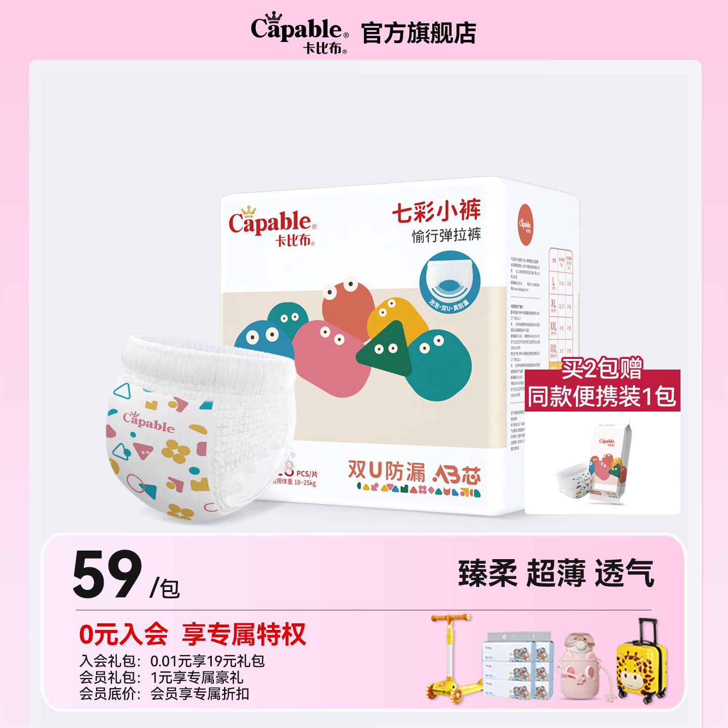 卡比布男女宝宝学步裤
