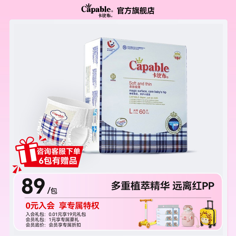 卡比布男女纸尿裤橄榄护臀尿不湿