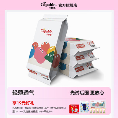 卡比布婴儿纸尿裤新生儿臻柔透气