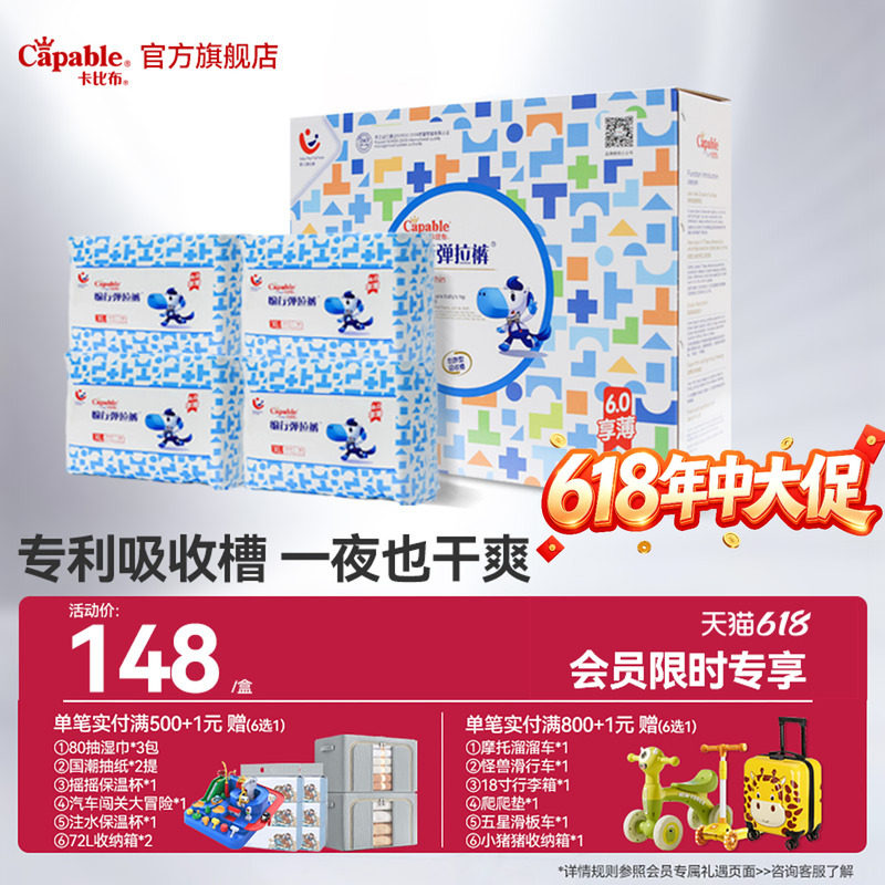 卡比布6.0超薄L/XL/XXL加大码拉拉裤瞬吸尿不湿透气干爽弹拉裤