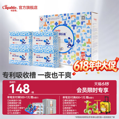 卡比布悬浮芯体拉拉裤薄瞬吸透气