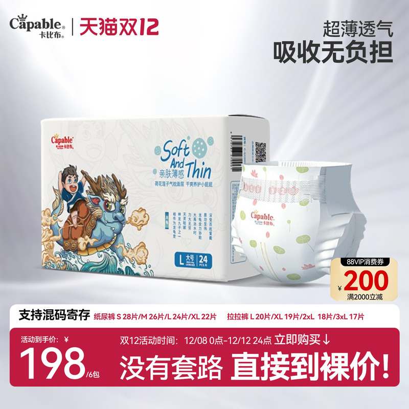 卡比布玲珑尿裤泡泡腰围双U防漏