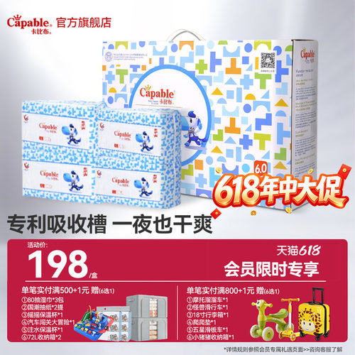 卡比布纸尿裤透气宝宝