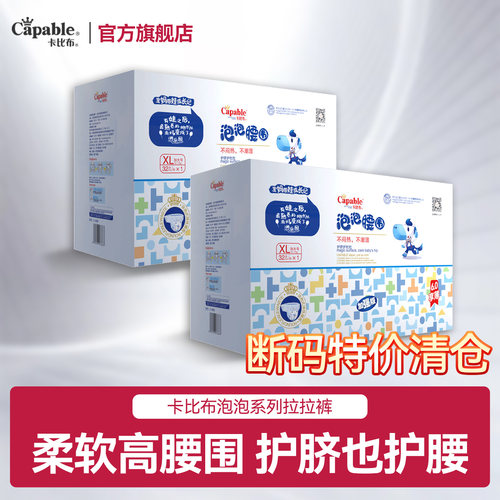 卡比布泡泡婴儿拉拉干爽尿不湿