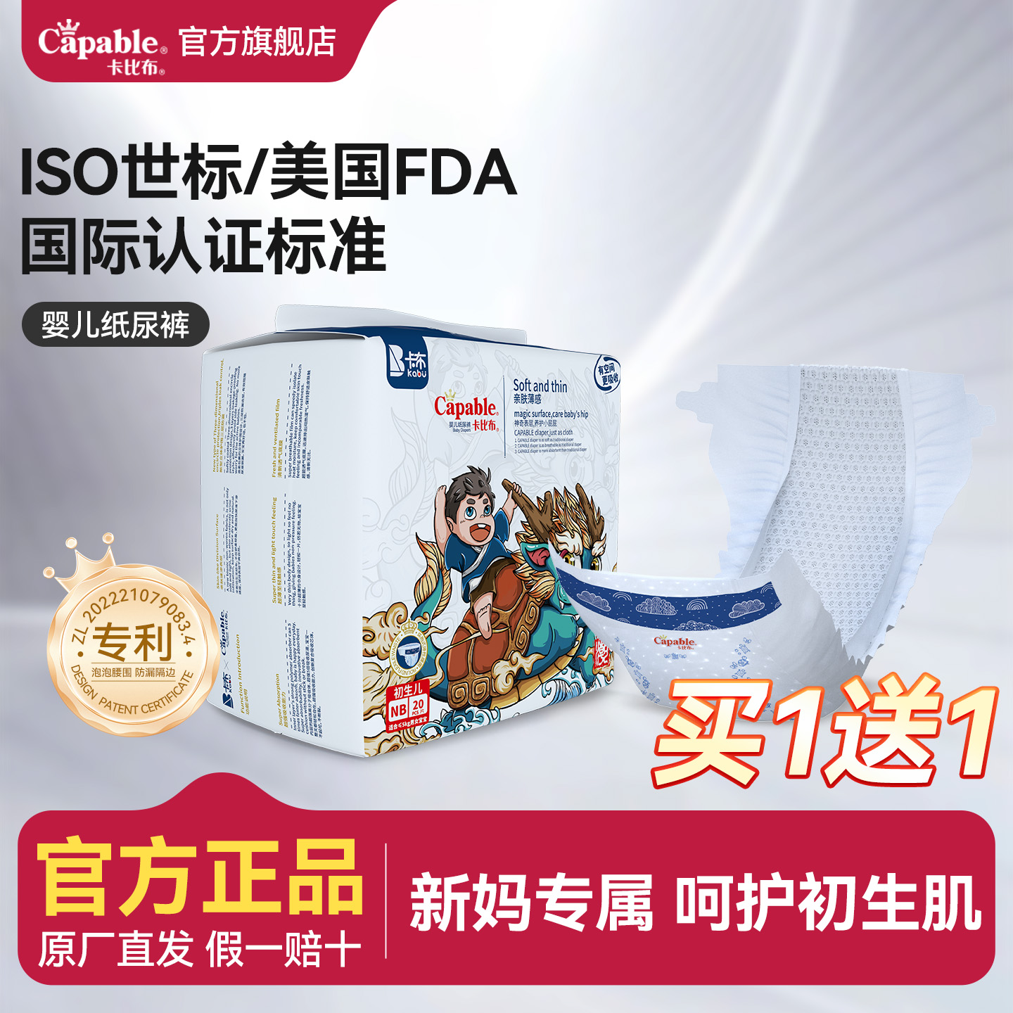 悬浮芯体 云朵般柔软 大吸量 瞬间吸收