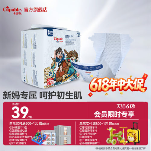 悬浮芯体 云朵般柔软 大吸量 瞬间吸收
