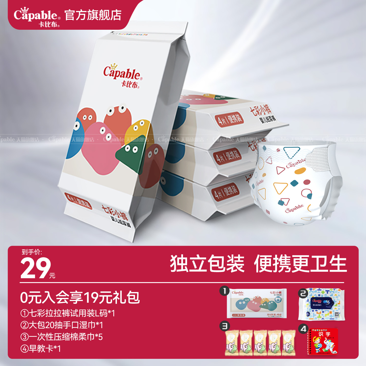 【便携装】婴儿纸尿裤拉拉裤