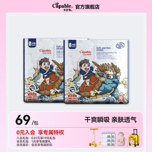 卡比布国潮新生婴儿纸尿裤 64片尿不湿男女宝宝超薄透气 NB码