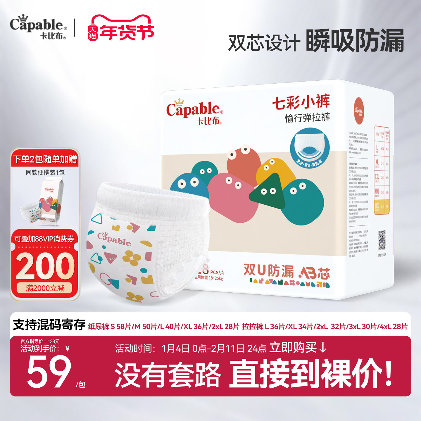 卡比布七彩小裤秋冬一整夜纸尿裤 婴儿拉拉裤新生宝宝NB码尿不湿,婴童尿裤,纸尿裤正装,淘宝优惠券,粉丝福利购,淘宝优惠卷