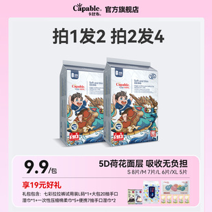 卡比布尿不湿国潮试用旅行超薄透气S XL纸尿裤 买1送1