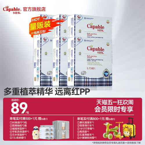 卡比布4.0橄榄精华护臀尿不湿