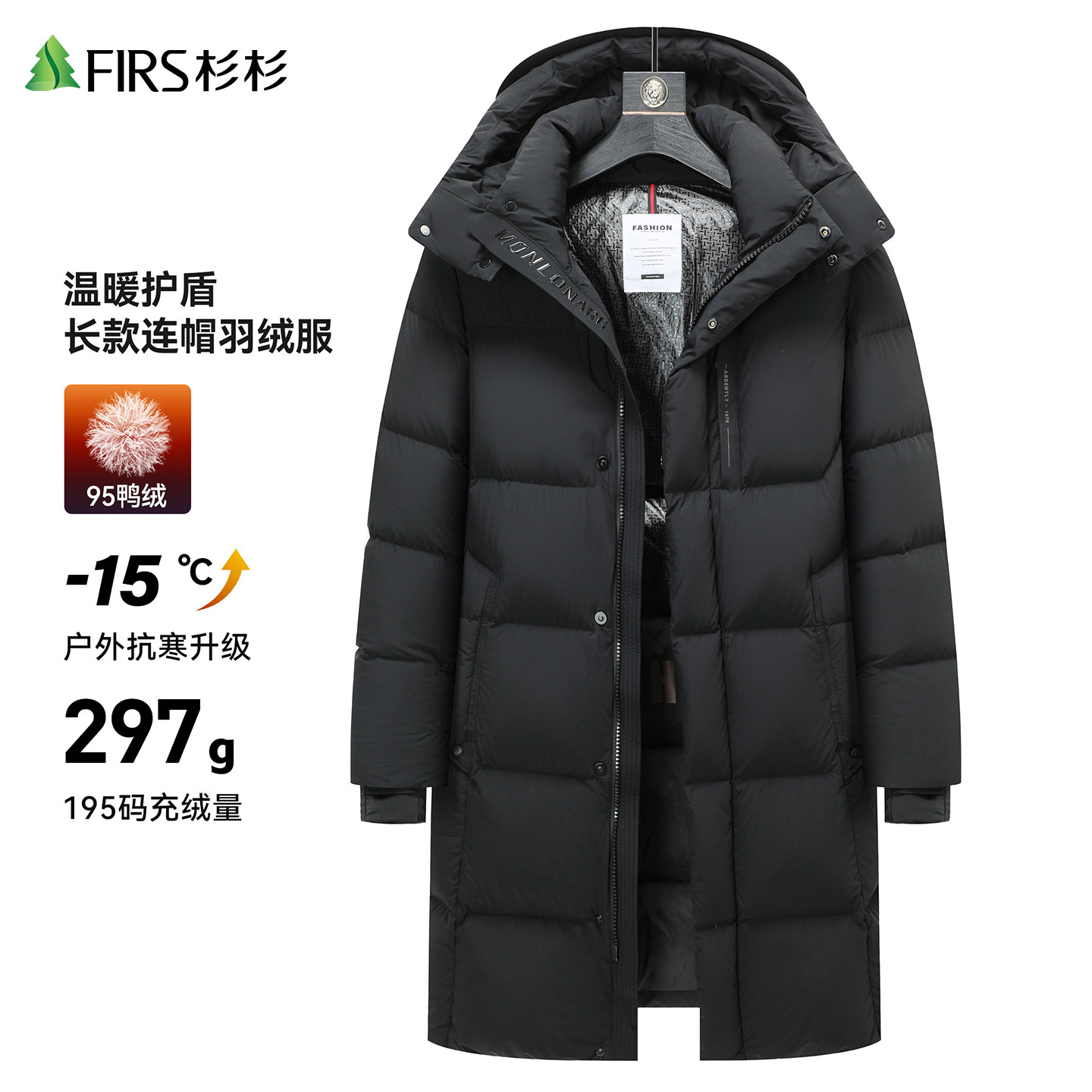 【高充绒量】杉杉连帽羽绒服男款冬季石墨烯蓄热极寒保暖外套男潮图片