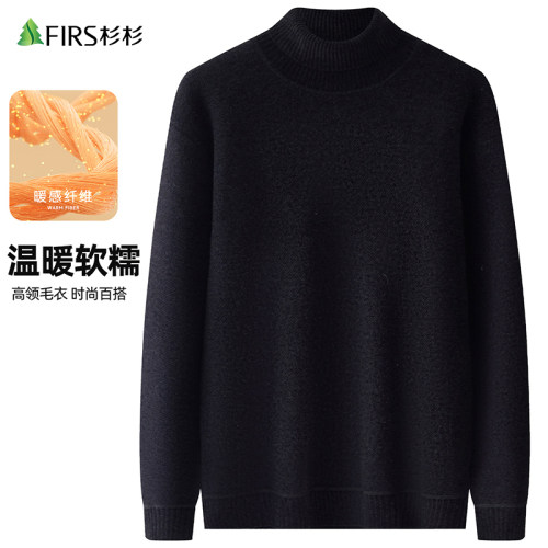 杉杉春秋薄款精纺纯羊毛衫男士高领打底衫中年可机洗针织衫毛衣