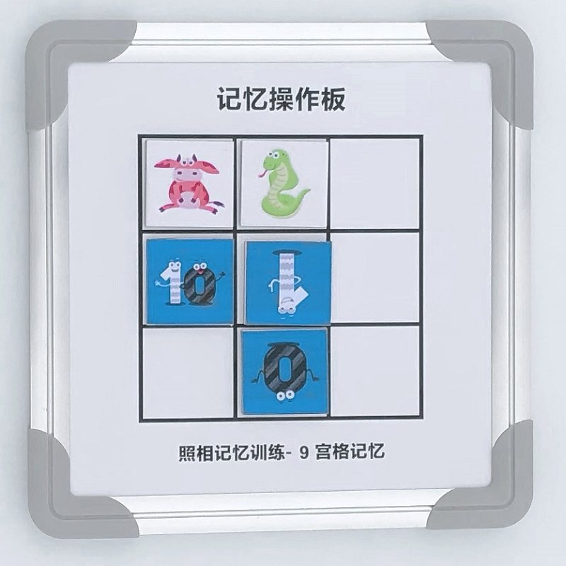 宫格板磁性闪卡右脑操作板教具