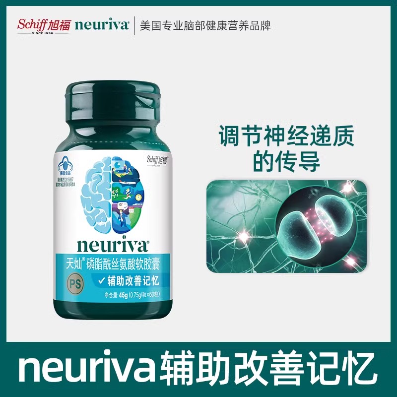 Neuriva脑动力ps磷脂酰丝氨酸软胶囊60粒 保健食品/膳食营养补充食品 其他膳食营养补充剂 原图主图